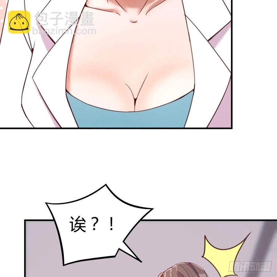 《兼职男友那些年》服务周到 第41页
