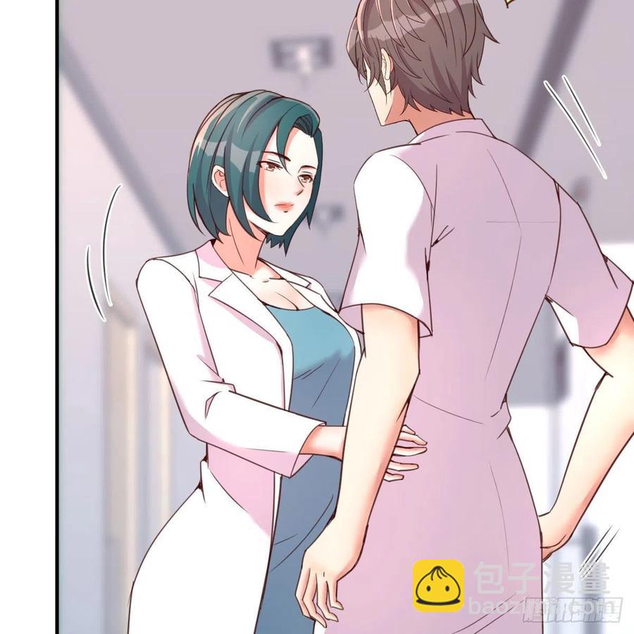 《兼职男友那些年》服务周到 第42页