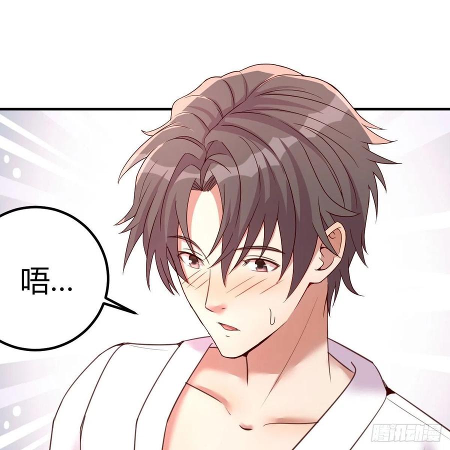 《兼职男友那些年》服务周到 第48页