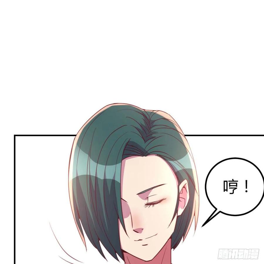 《兼职男友那些年》服务周到 第50页