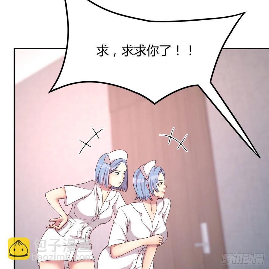 《兼职男友那些年》服务周到 第9页