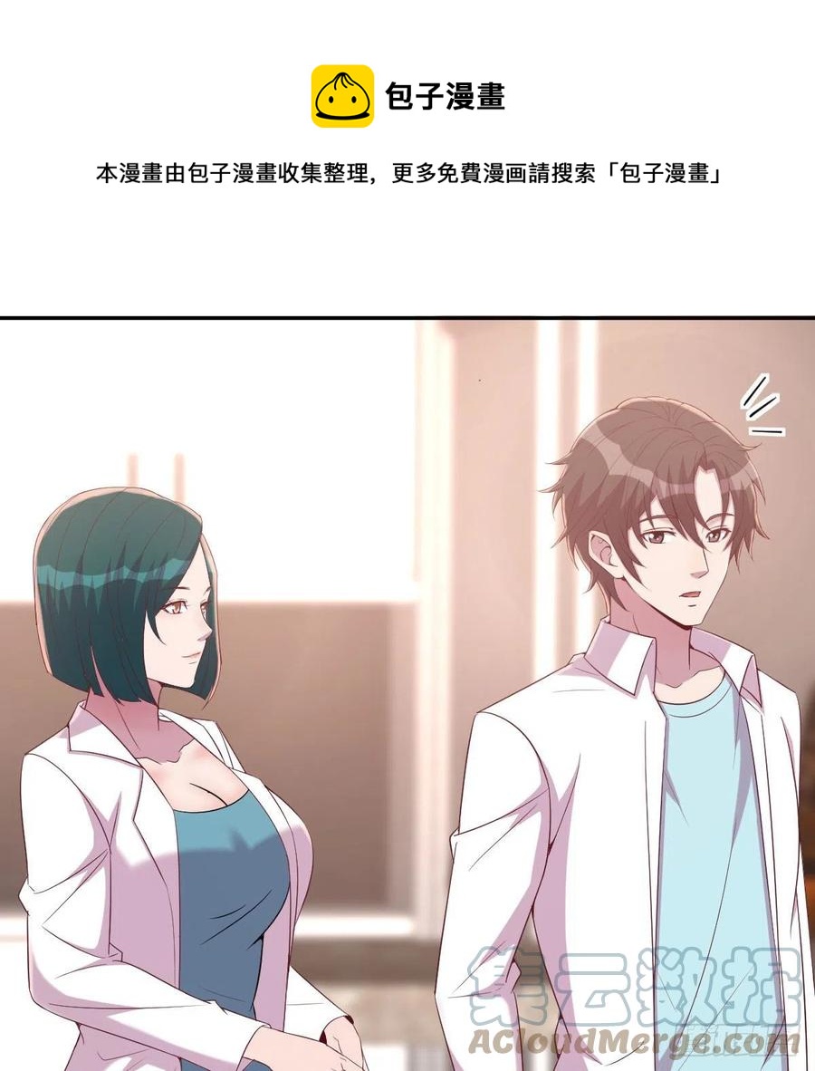 《兼职男友那些年》体检开始 第19页