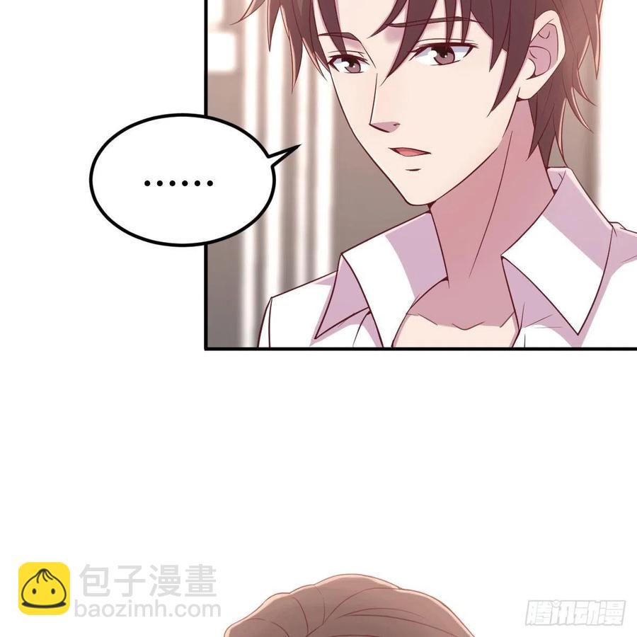 《兼职男友那些年》体检开始 第21页