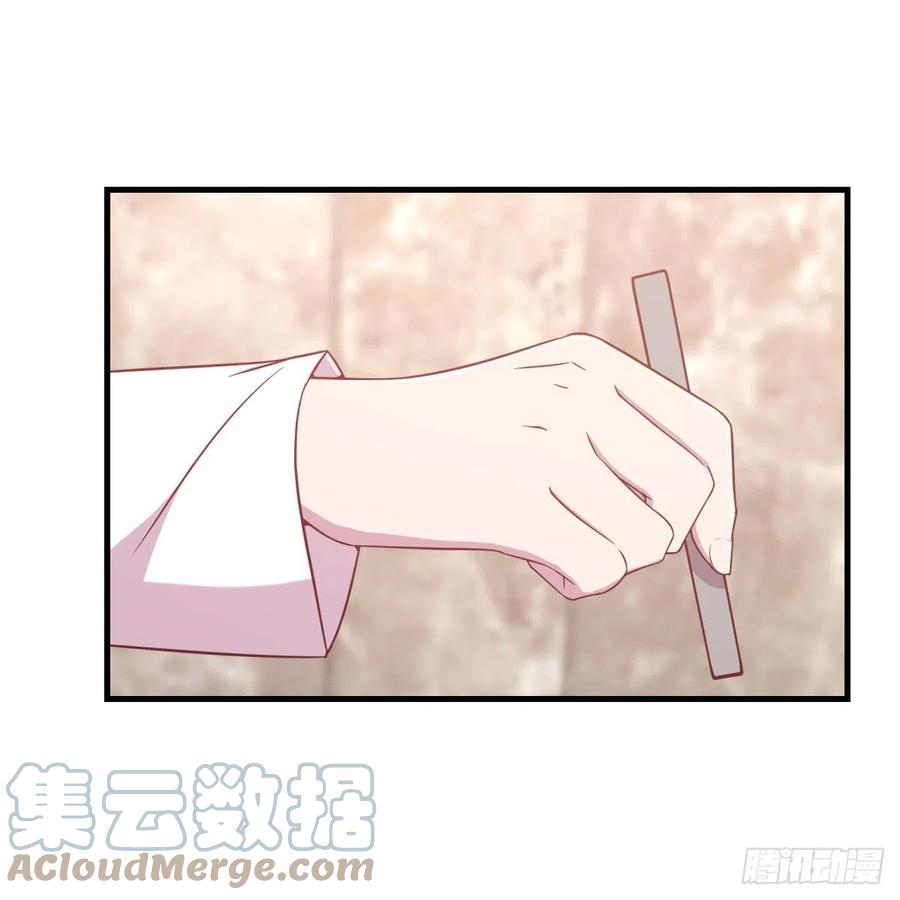 《兼职男友那些年》体检开始 第25页