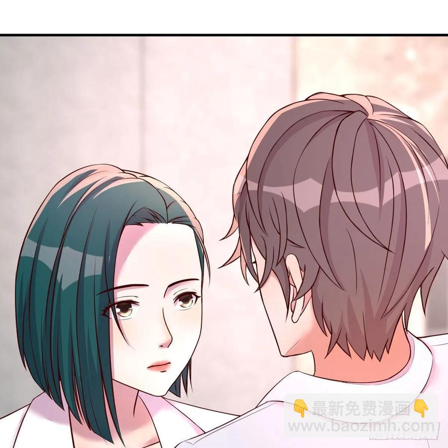 《兼职男友那些年》体检开始 第27页