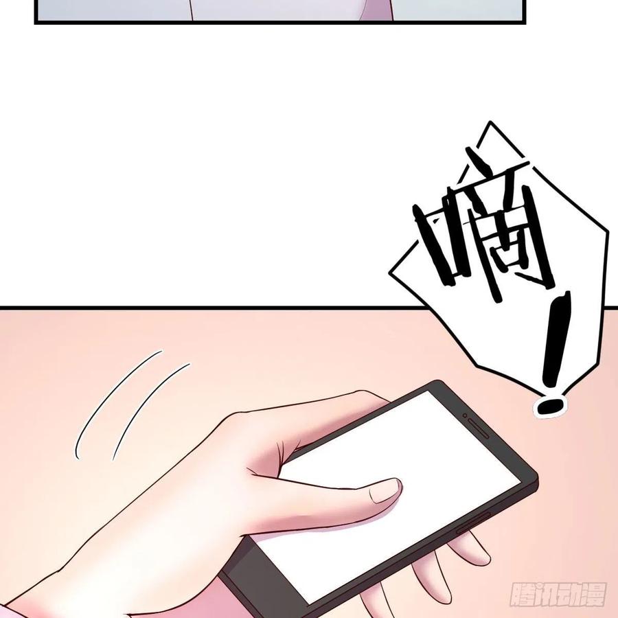 《兼职男友那些年》体检开始 第42页