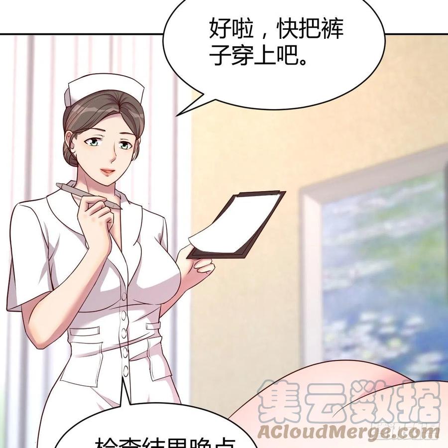 《兼职男友那些年》服务周到 第16页