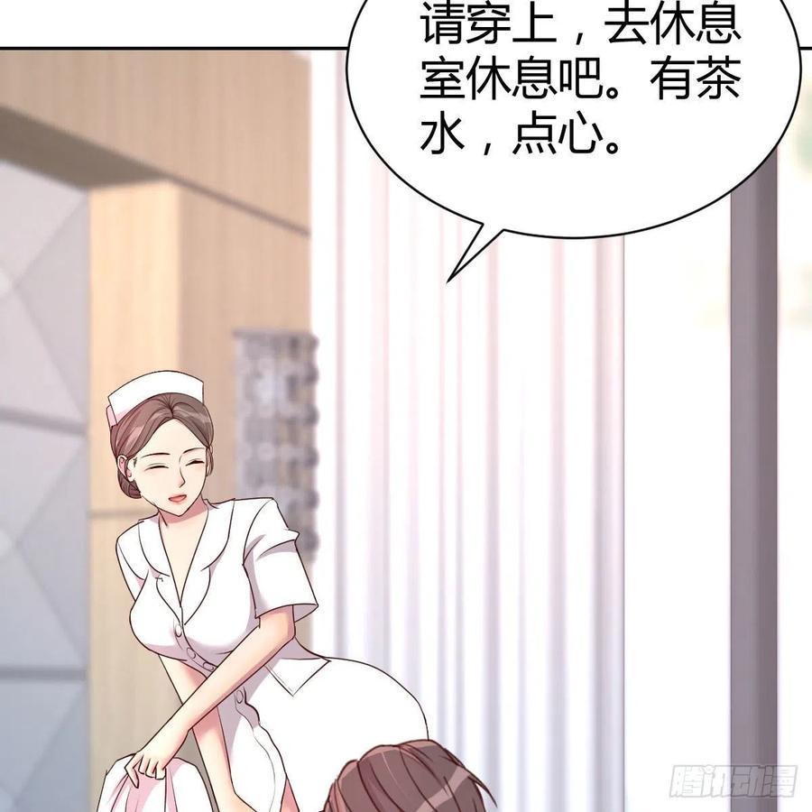 《兼职男友那些年》服务周到 第21页