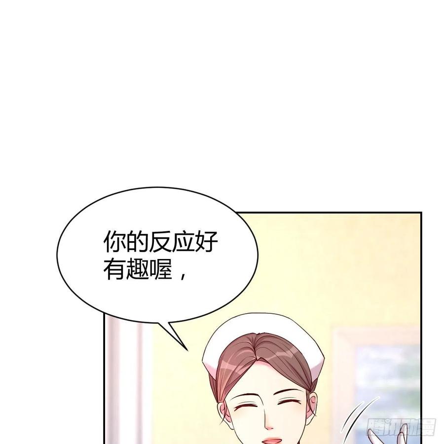 《兼职男友那些年》服务周到 第2页