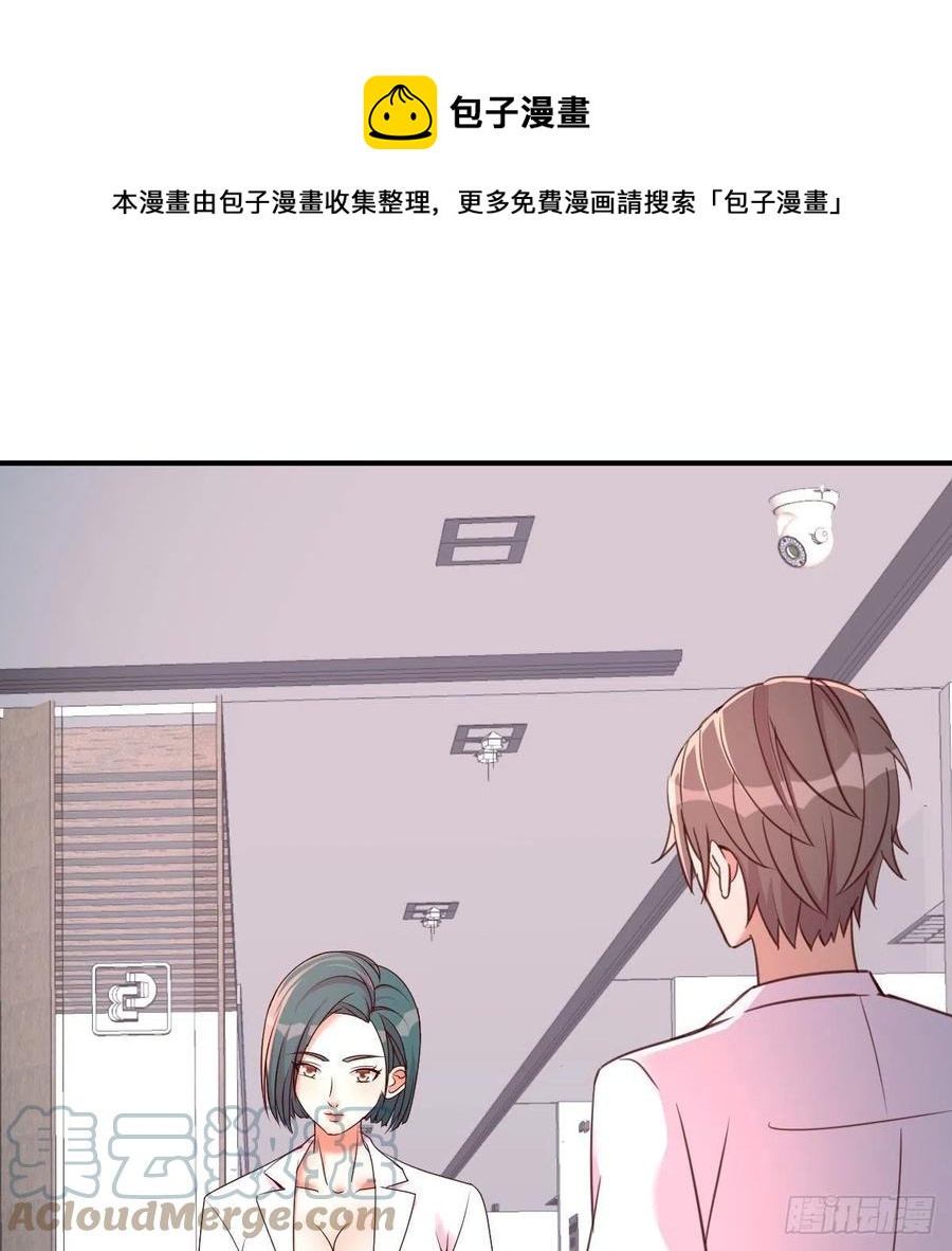 《兼职男友那些年》服务周到 第34页