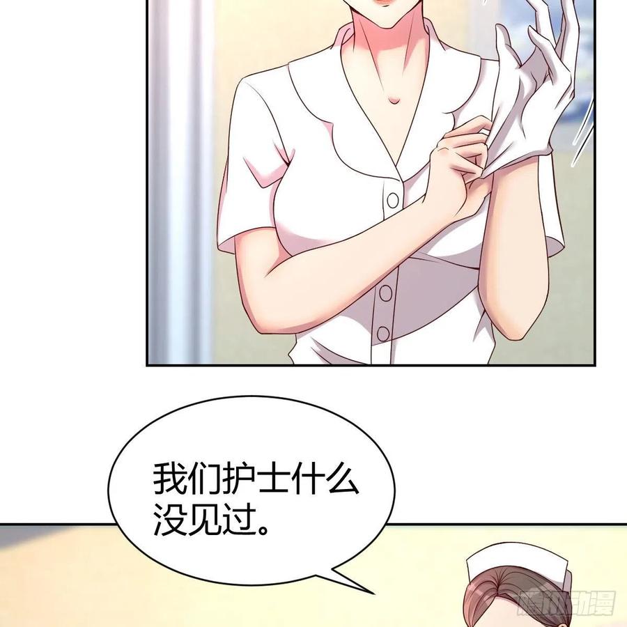 《兼职男友那些年》服务周到 第3页