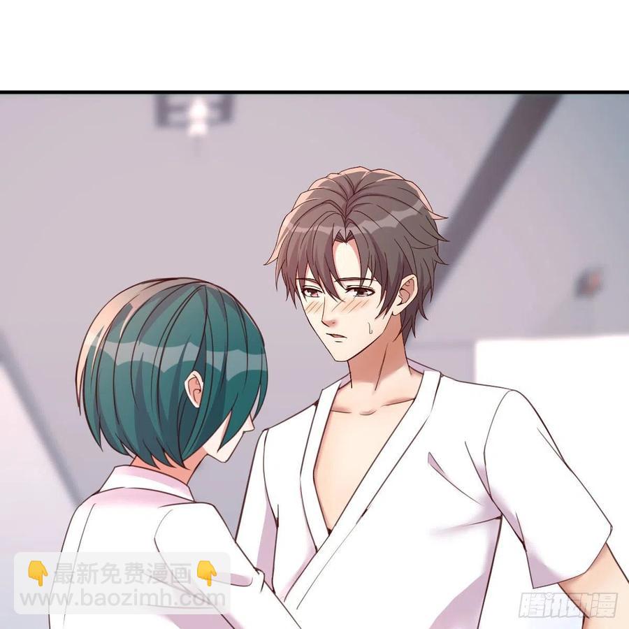 《兼职男友那些年》服务周到 第45页