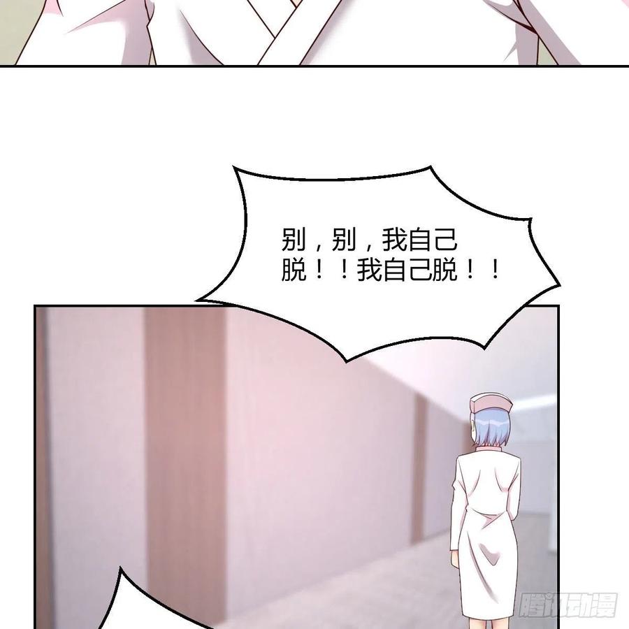 《兼职男友那些年》服务周到 第6页
