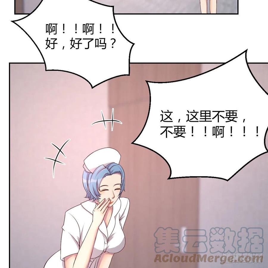 《兼职男友那些年》服务周到 第7页