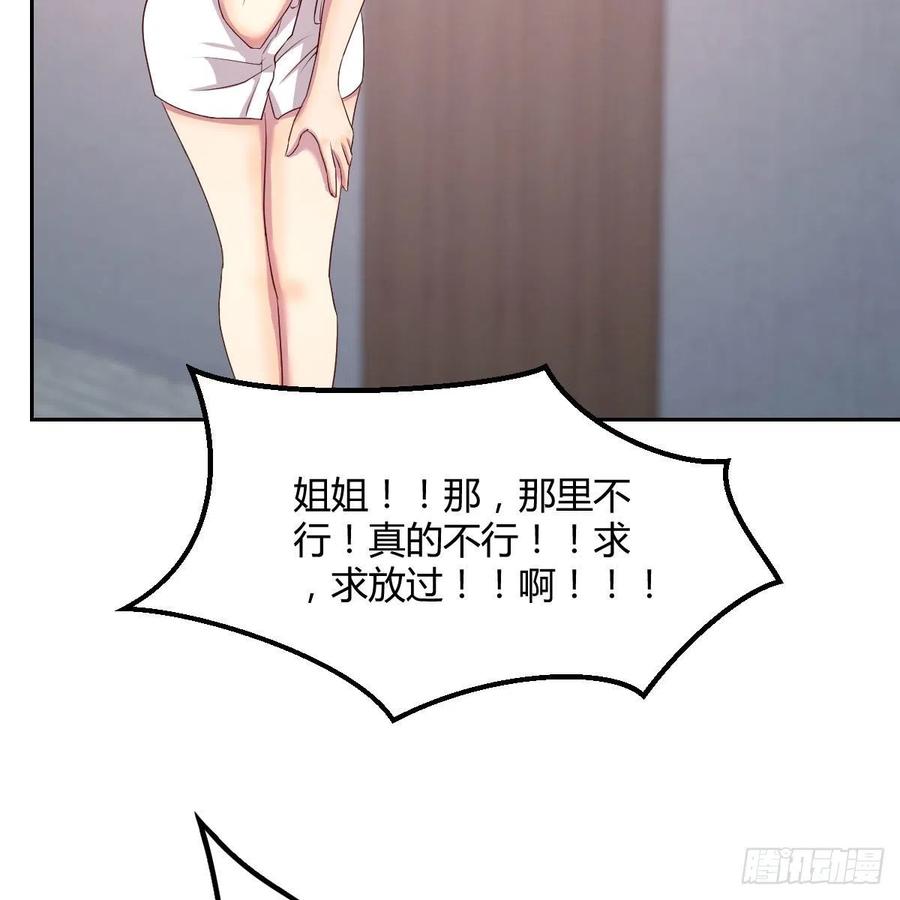 《兼职男友那些年》服务周到 第8页