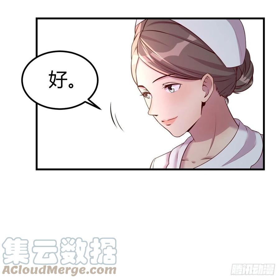 《兼职男友那些年》体检开始 第49页
