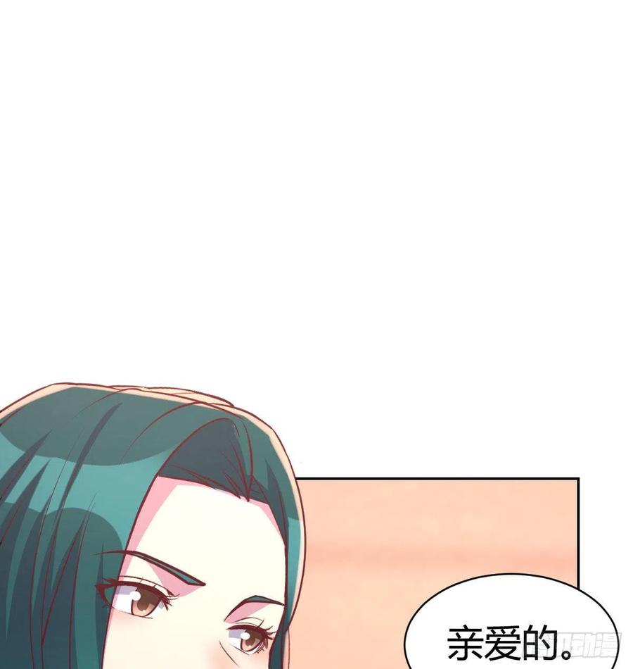 《兼职男友那些年》体检开始 第50页