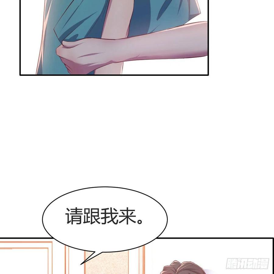 《兼职男友那些年》尴尬地狱啊 第18页