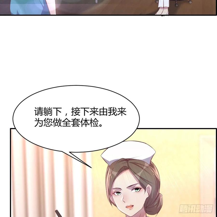 《兼职男友那些年》尴尬地狱啊 第24页