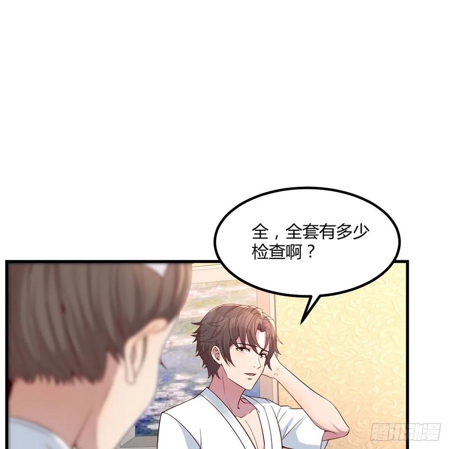 《兼职男友那些年》尴尬地狱啊 第26页