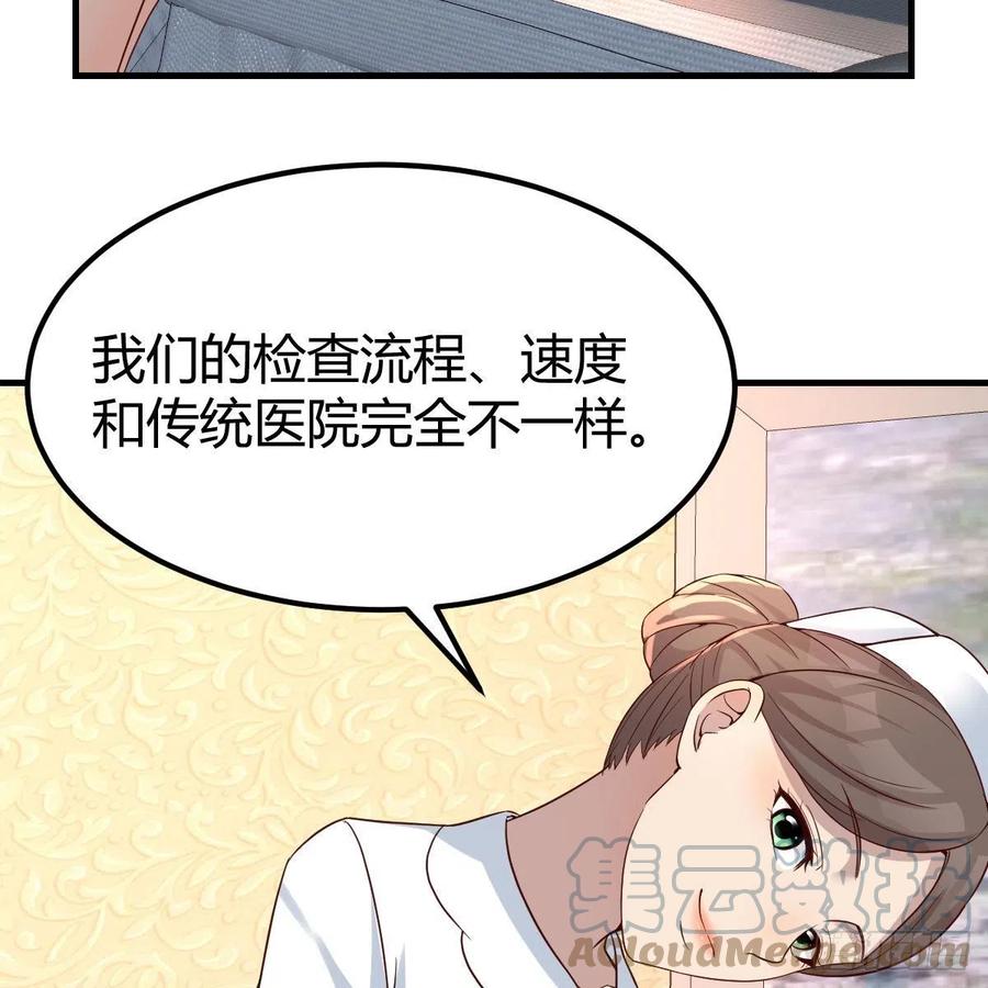 《兼职男友那些年》尴尬地狱啊 第31页