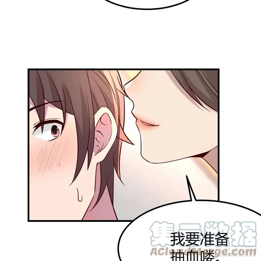 《兼职男友那些年》尴尬地狱啊 第37页