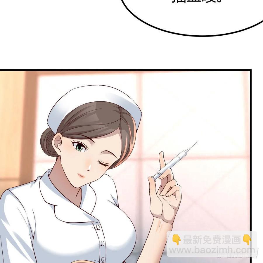 《兼职男友那些年》尴尬地狱啊 第38页