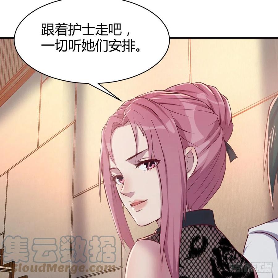 《兼职男友那些年》尴尬地狱啊 第4页