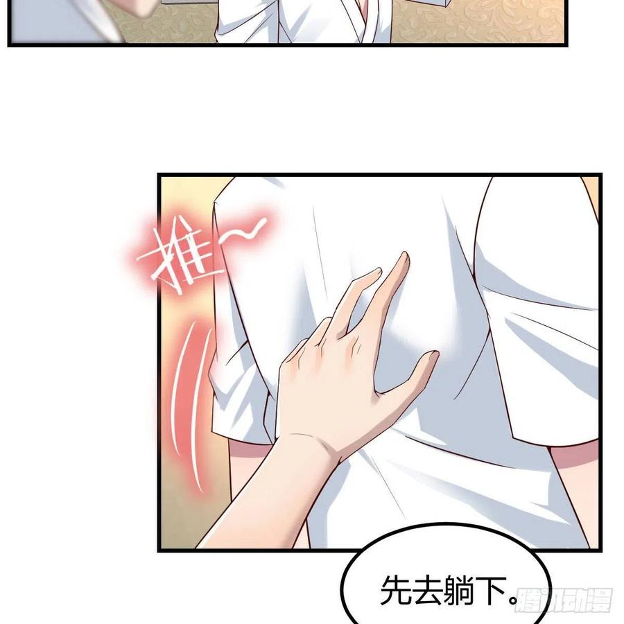 《兼职男友那些年》尴尬地狱啊 第27页