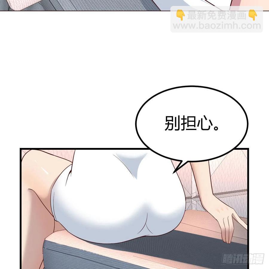 《兼职男友那些年》尴尬地狱啊 第30页
