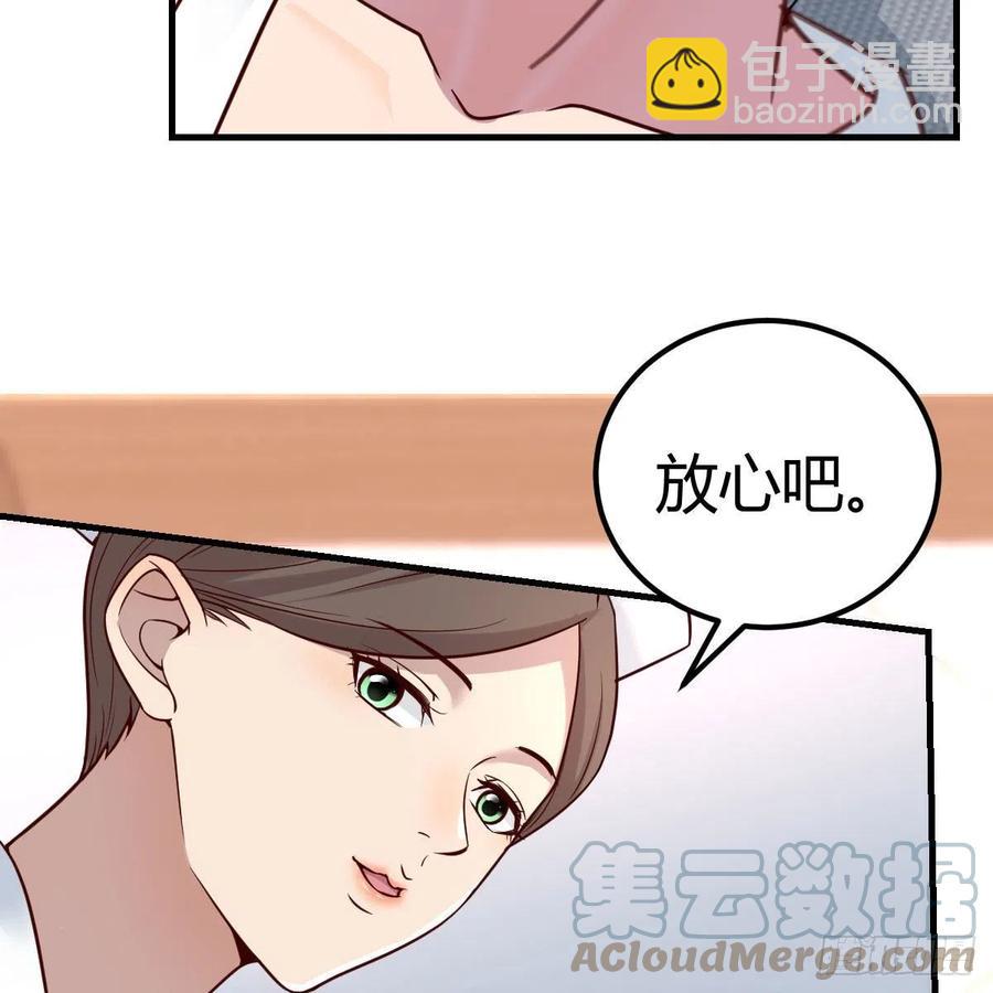 《兼职男友那些年》尴尬地狱啊 第34页