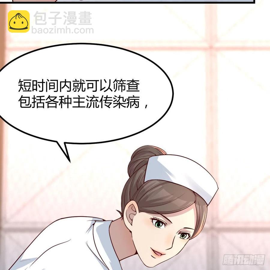 《兼职男友那些年》尴尬地狱啊 第35页