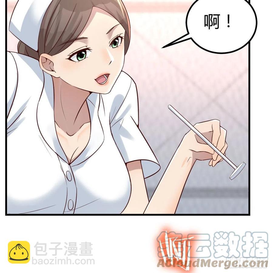 《兼职男友那些年》尴尬地狱啊 第43页