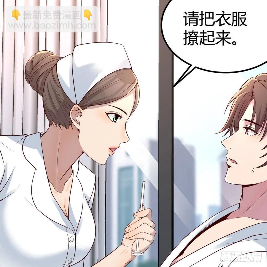 《兼职男友那些年》尴尬地狱啊 第45页