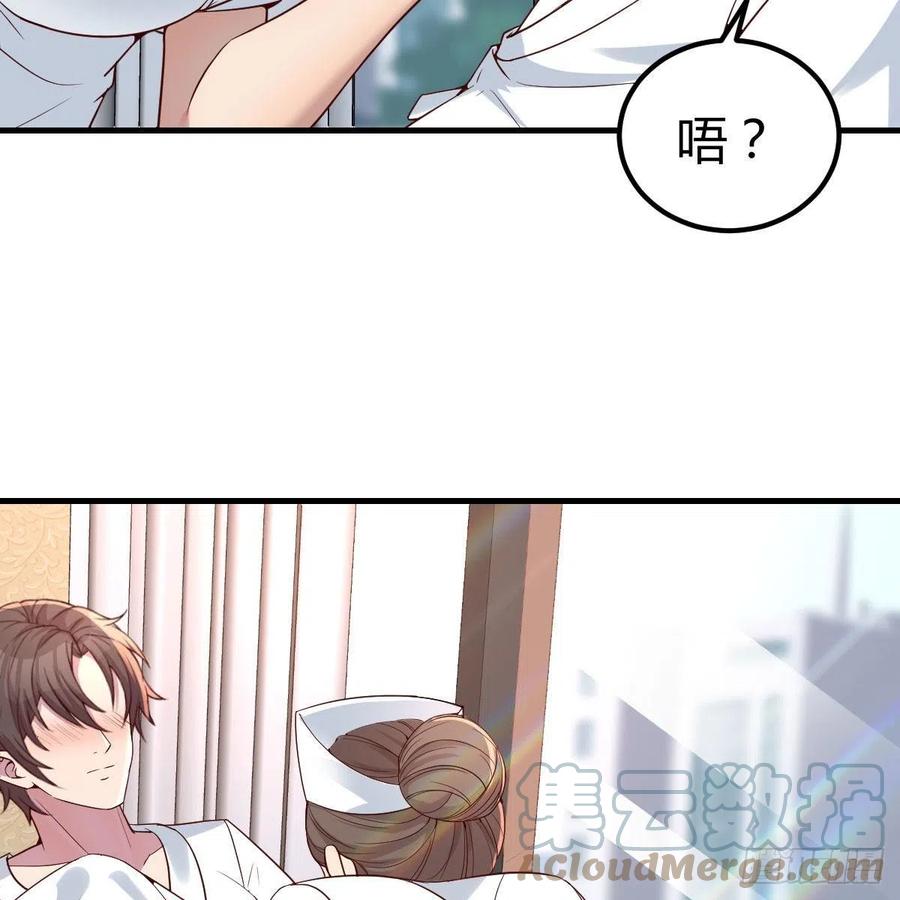 《兼职男友那些年》尴尬地狱啊 第46页