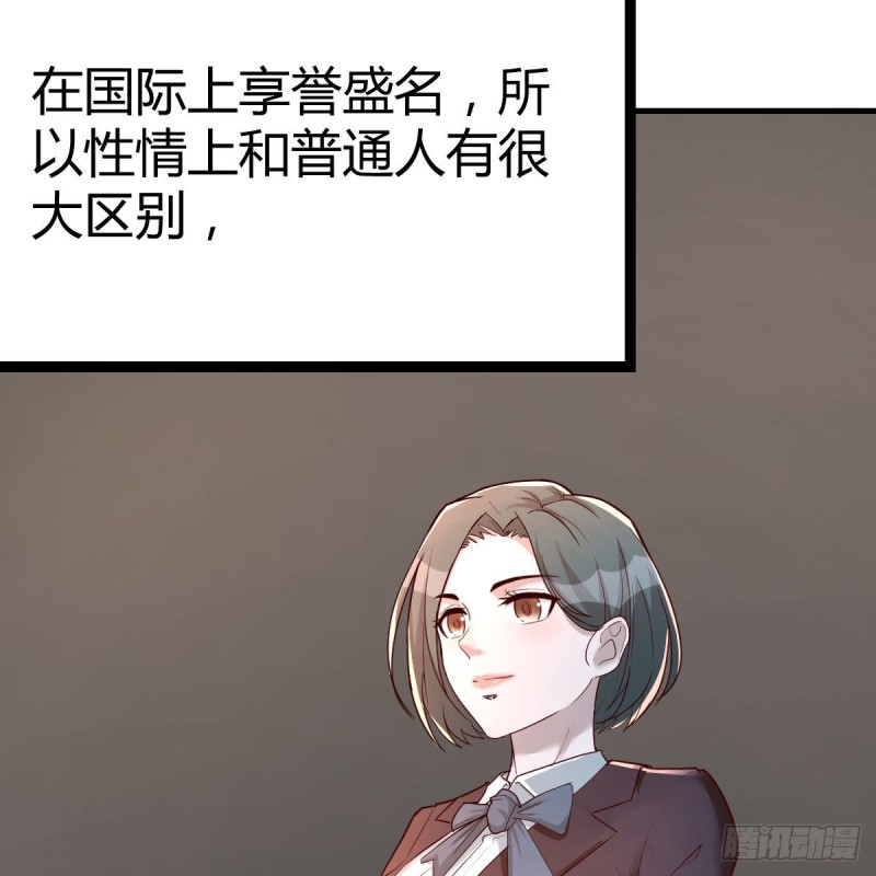《兼职男友那些年》接电话的尴尬 第18页