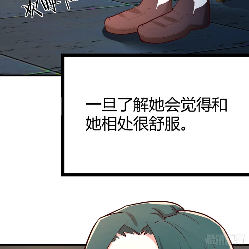 《兼职男友那些年》接电话的尴尬 第21页