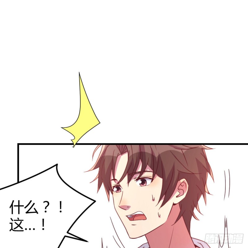 《兼职男友那些年》接电话的尴尬 第26页