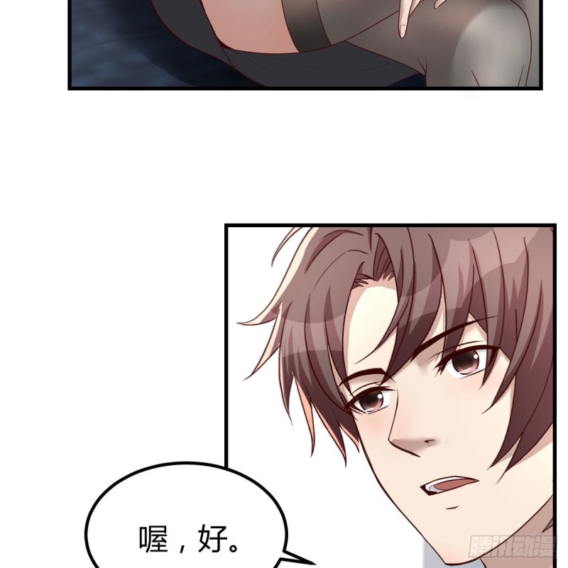 《兼职男友那些年》接电话的尴尬 第7页