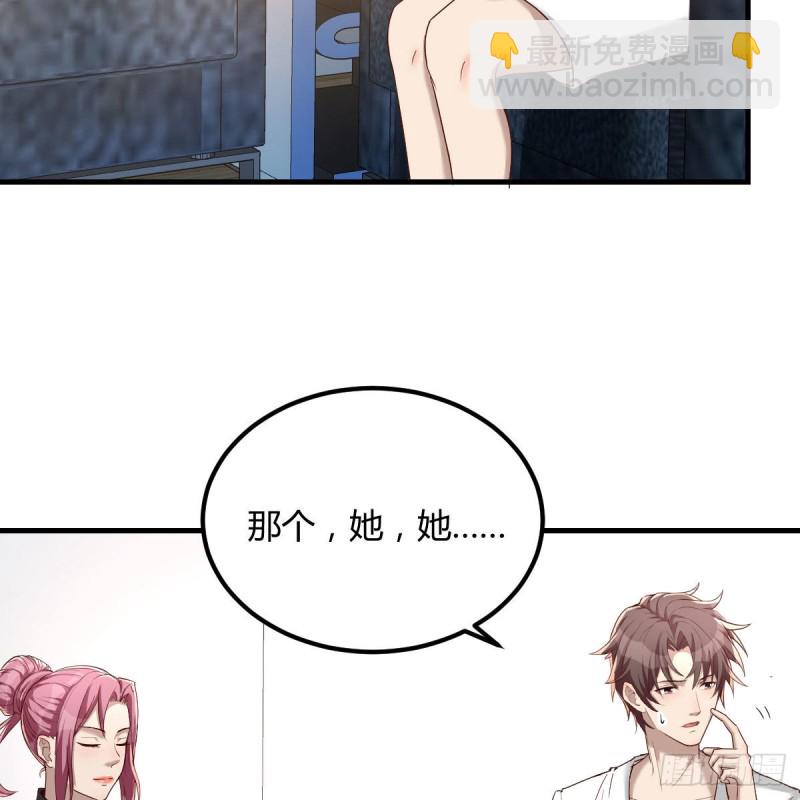 《兼职男友那些年》接电话的尴尬 第9页