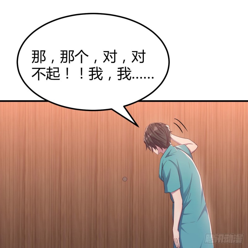 《兼职男友那些年》下一站 第15页