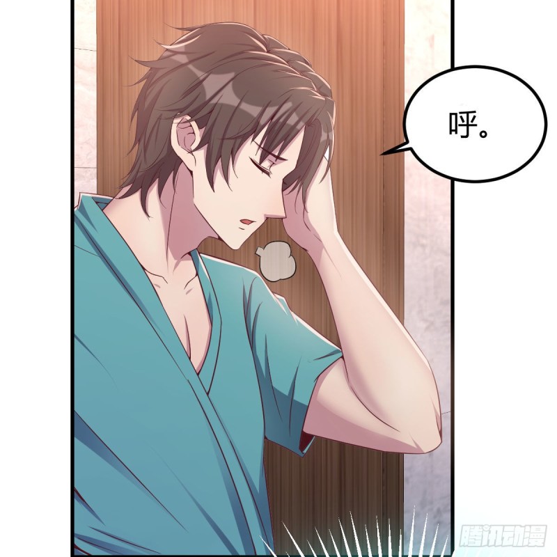 《兼职男友那些年》下一站 第23页