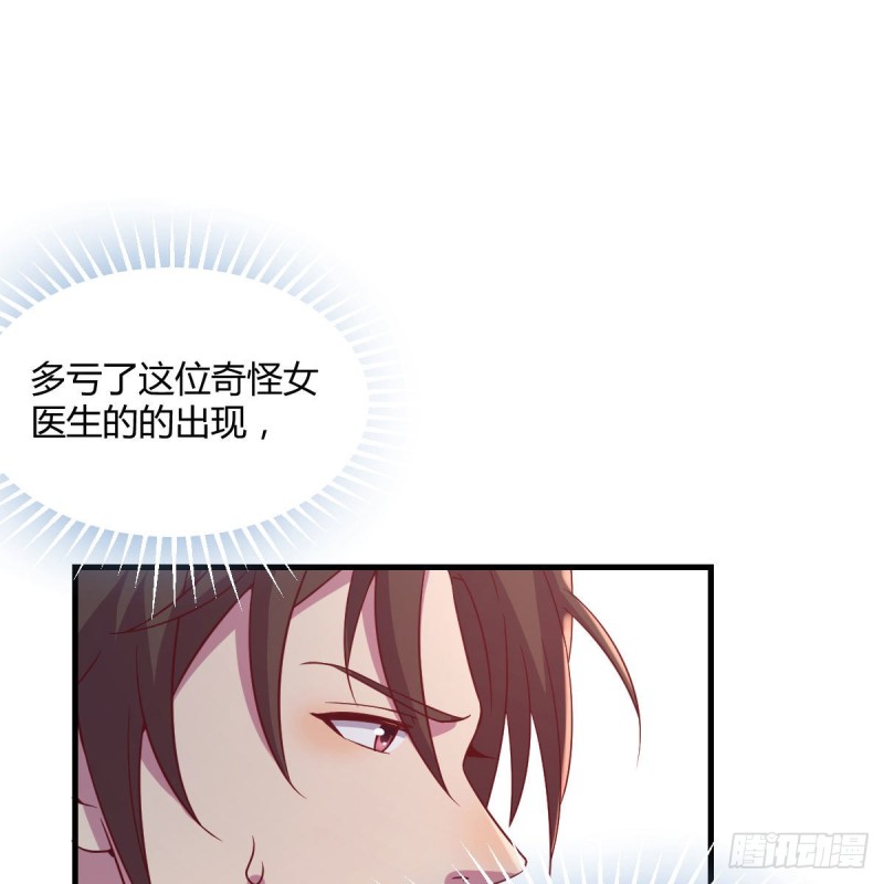 《兼职男友那些年》下一站 第26页