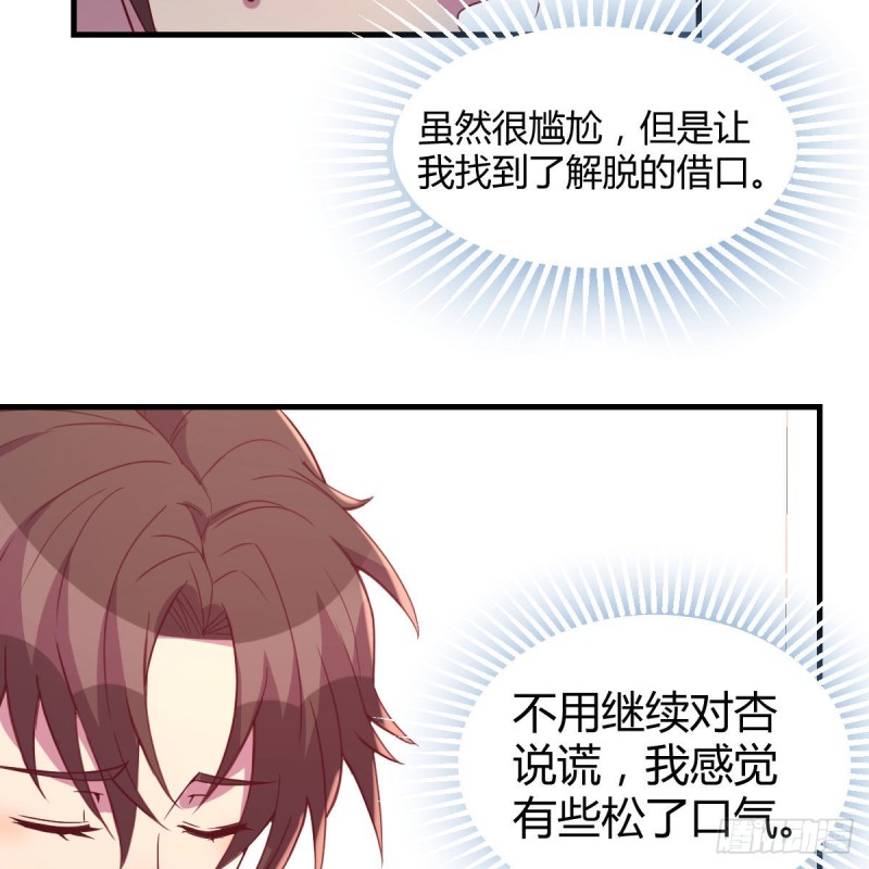 《兼职男友那些年》下一站 第27页