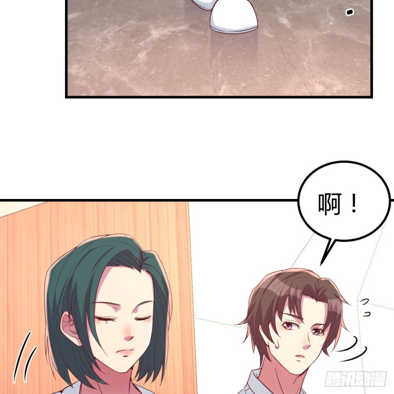 《兼职男友那些年》下一站 第29页