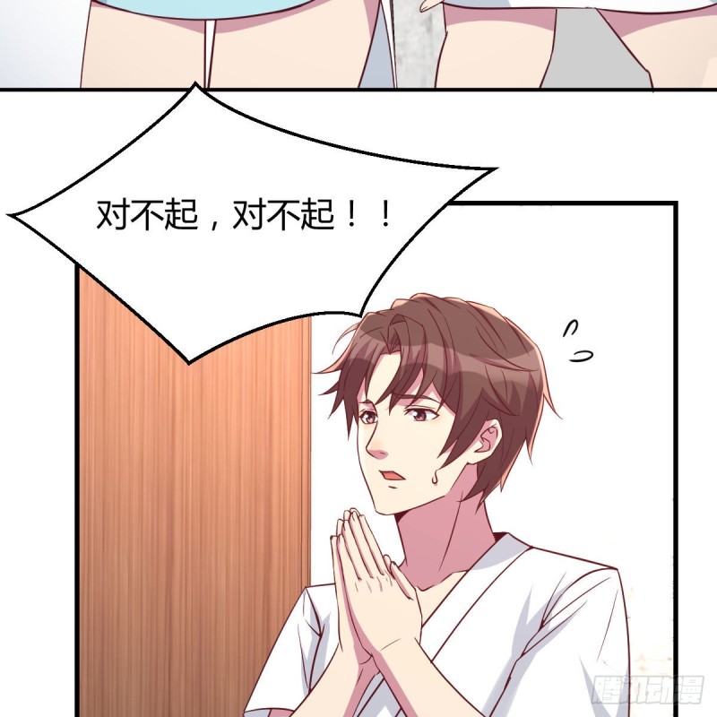 《兼职男友那些年》下一站 第31页