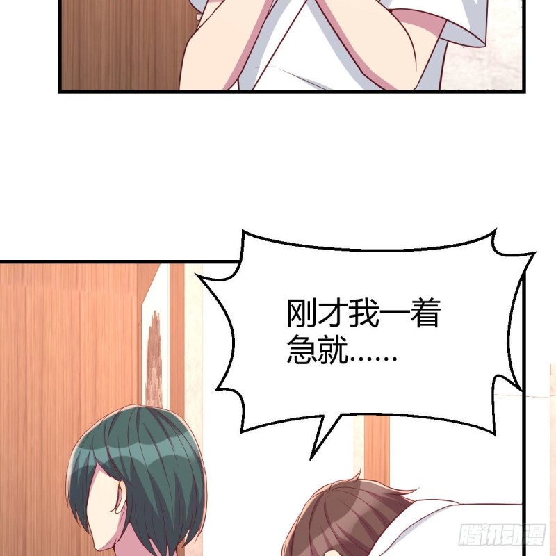 《兼职男友那些年》下一站 第32页