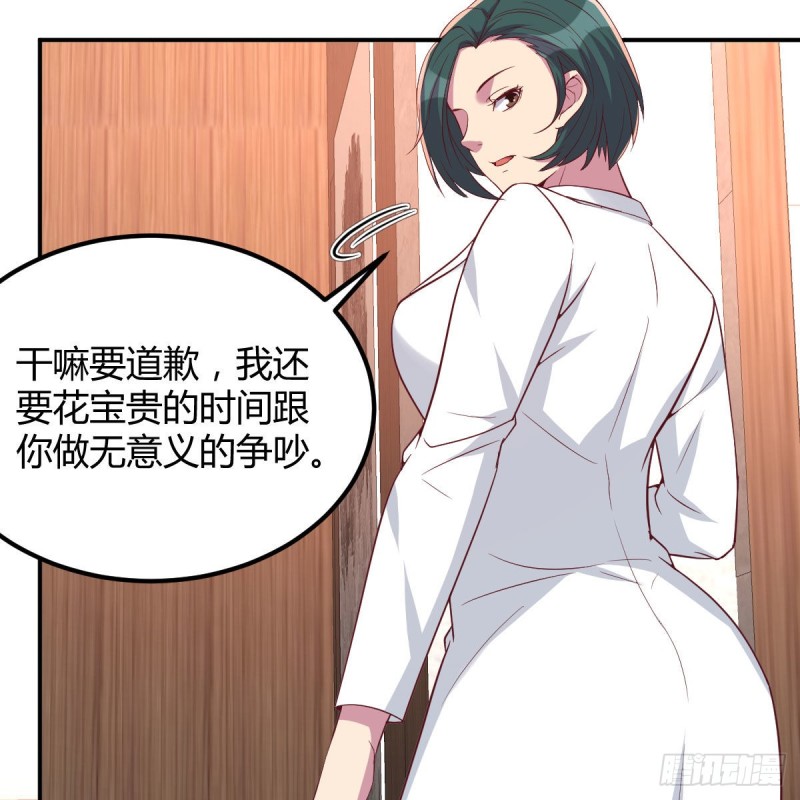 《兼职男友那些年》下一站 第34页