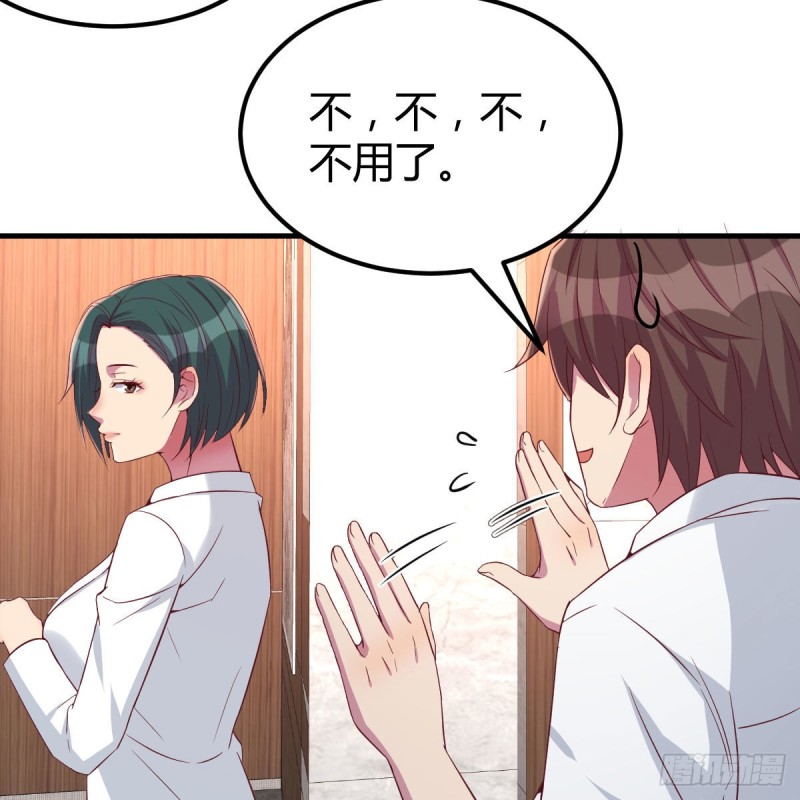 《兼职男友那些年》下一站 第37页