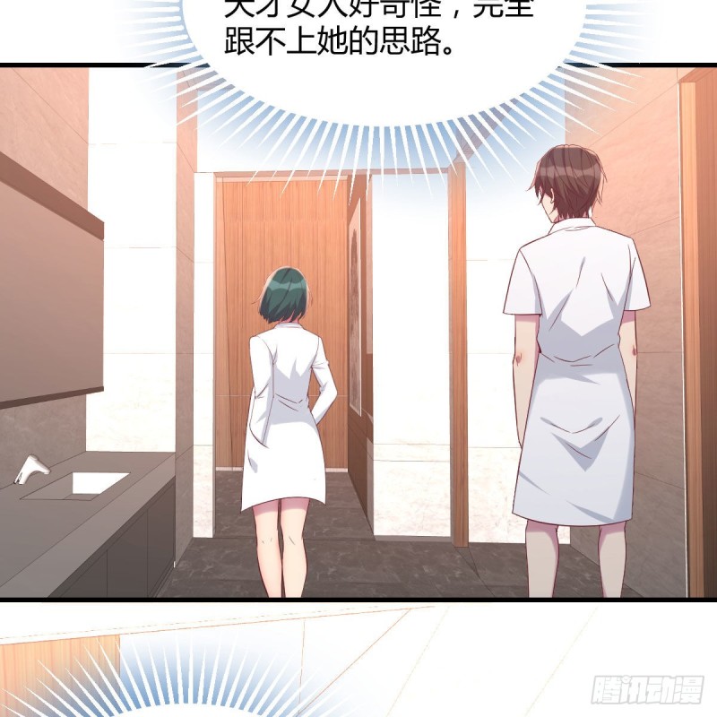 《兼职男友那些年》下一站 第41页